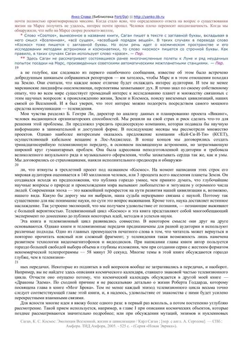 Portada de Cosmos
