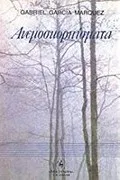 Portada de La hojarasca